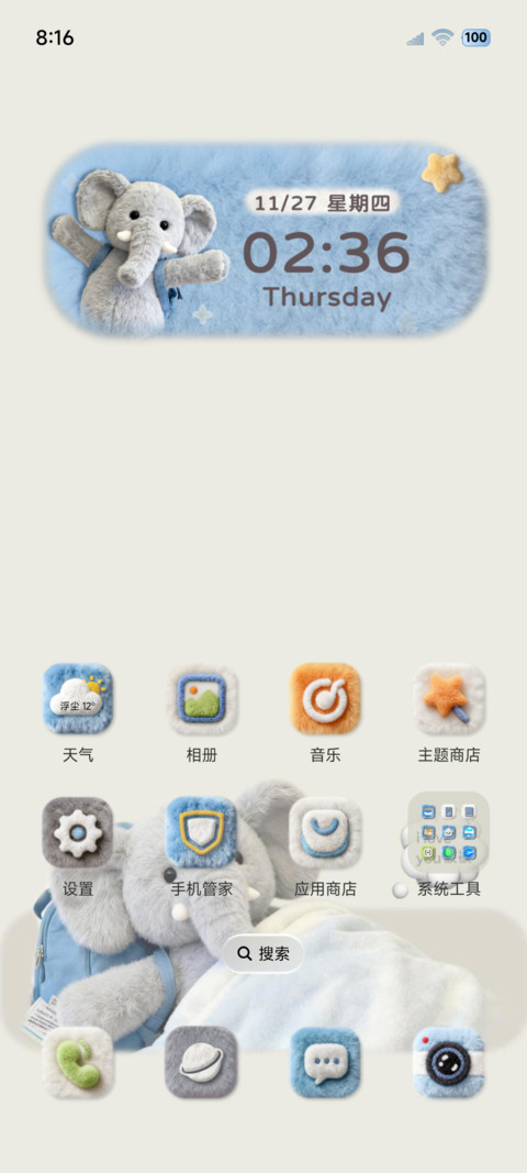 毛绒大图标 小象 screenshot