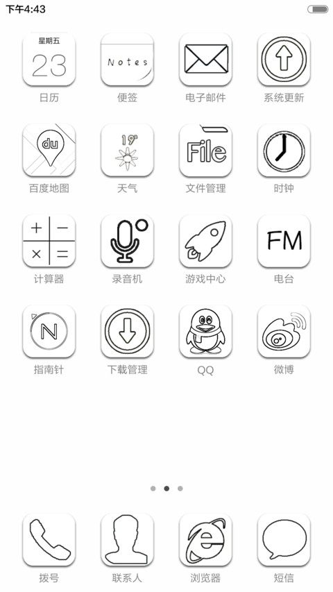 自定义版（可更换图片文字+好评返现） screenshot