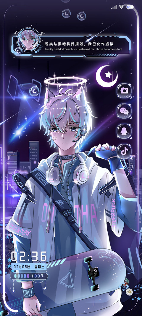 星月少年 滑板之梦 screenshot