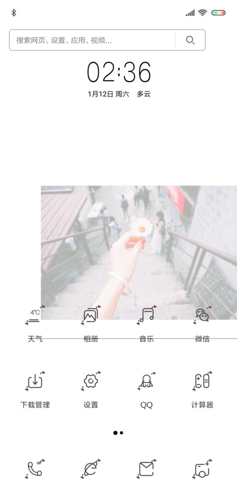 最好的年华 screenshot