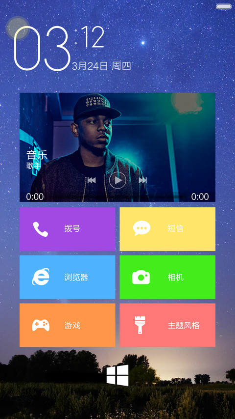 精美绝伦（酷炫三锁屏） screenshot