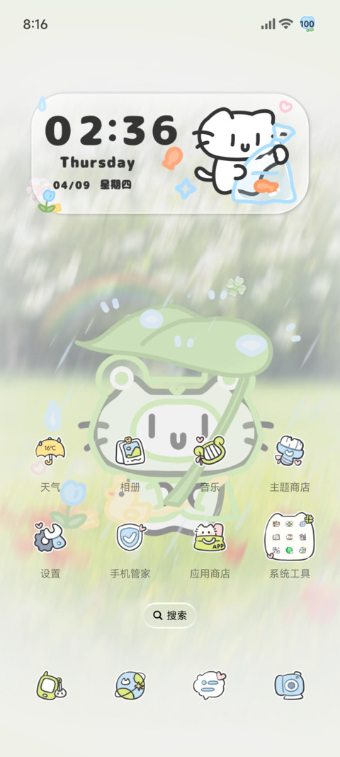 乖乖小猫春日序曲 screenshot