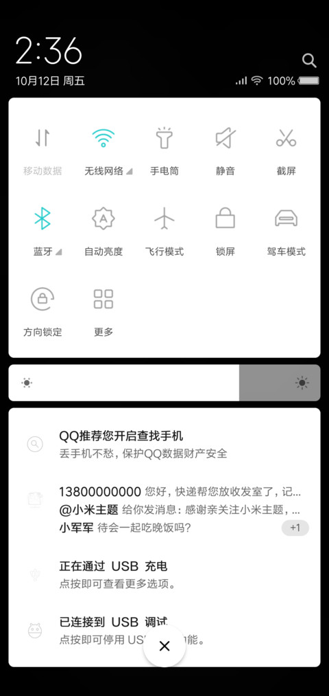 黑 screenshot