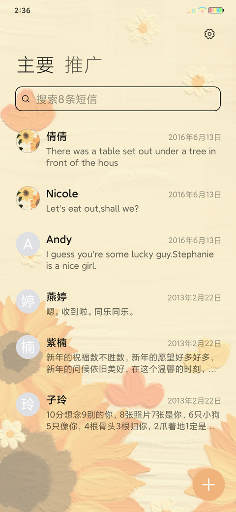 油画向日葵 screenshot