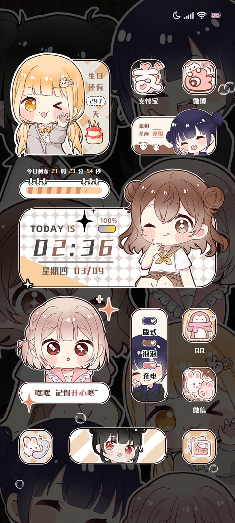 可爱女郎 screenshot