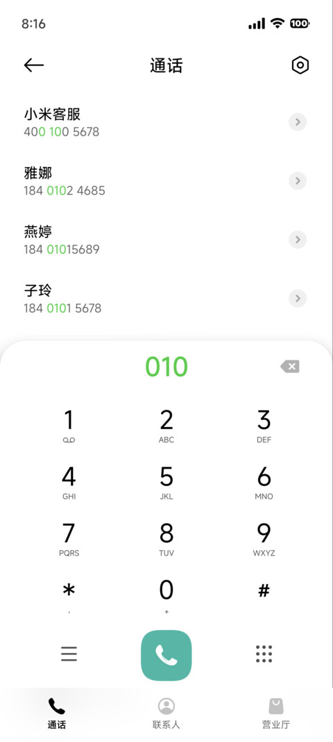 时迹 screenshot