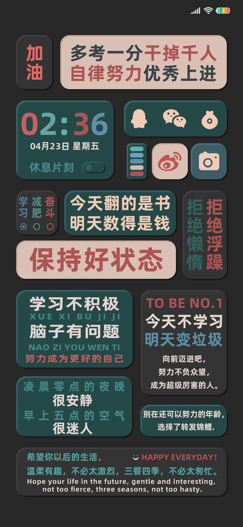 自律而自由 screenshot