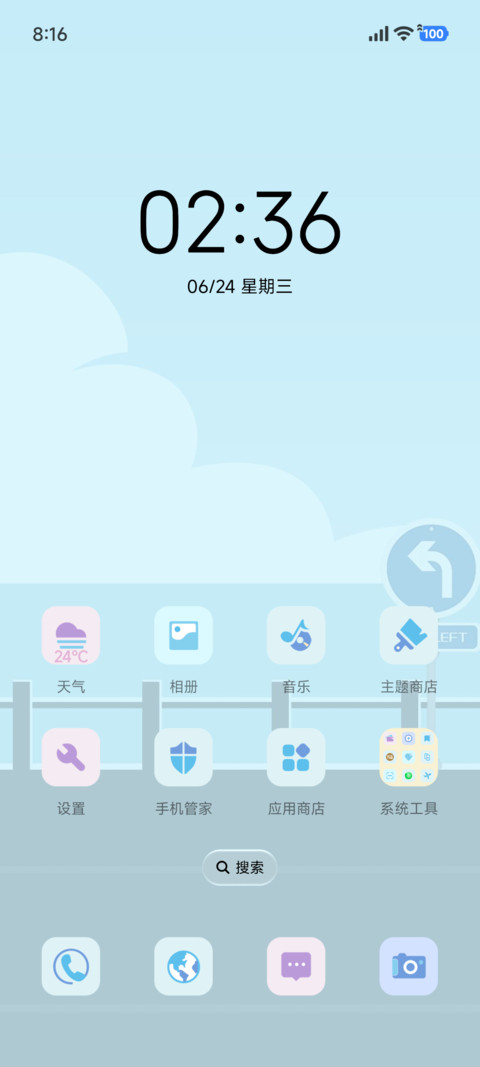 简约 一起去海边 screenshot