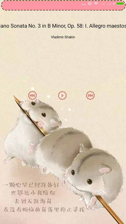 暖心萌萌仓鼠 screenshot