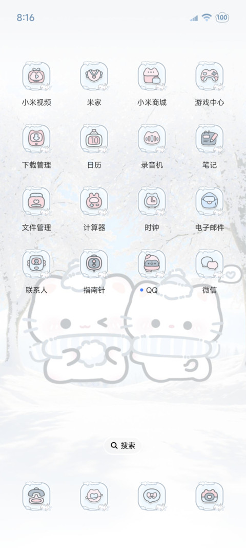 雾蓝冬日喵语对话 screenshot