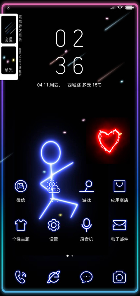 biu 签名定制 screenshot