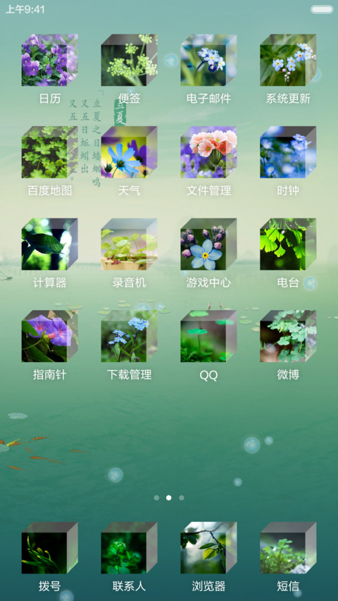 初夏 screenshot