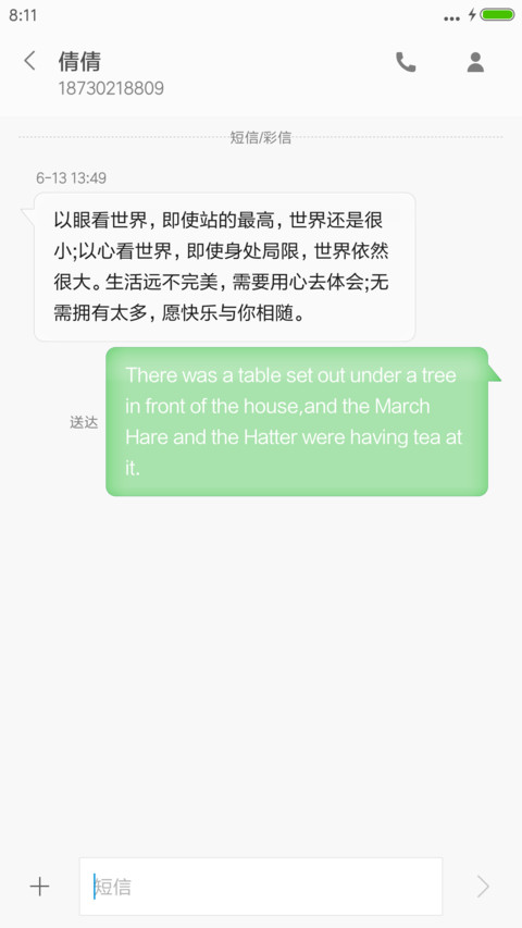 最美街景（动态图标） screenshot