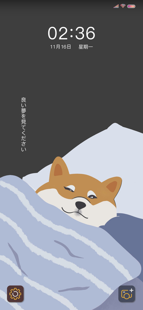 裹紧我的小被子 screenshot