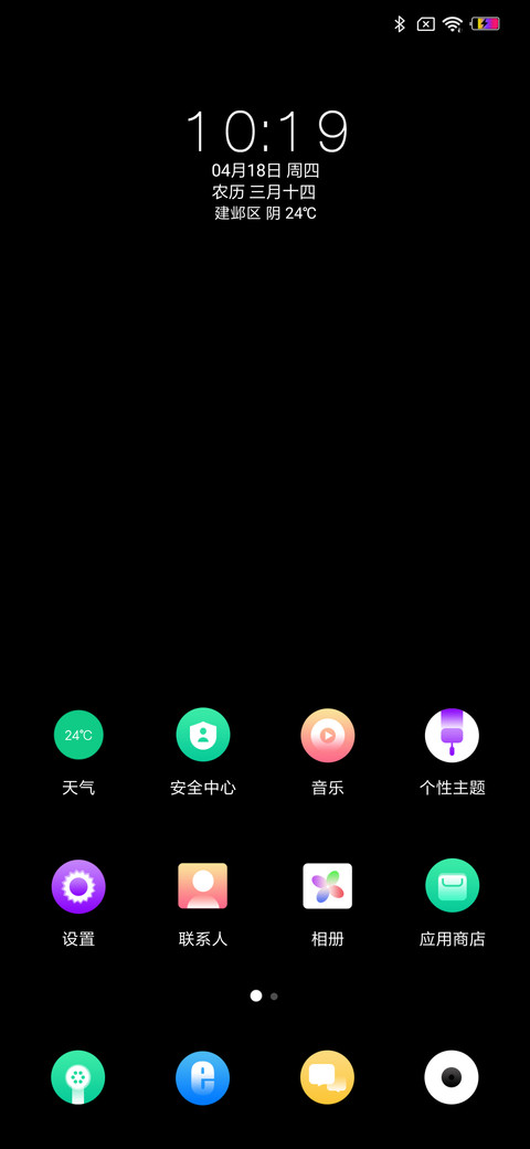 简黑模式 screenshot