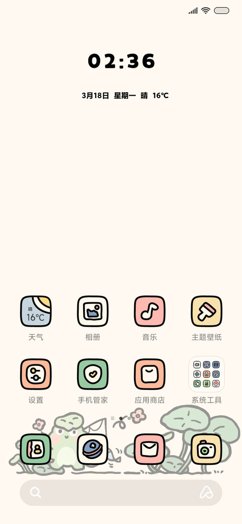 简约涂鸦 夏日荷塘 screenshot