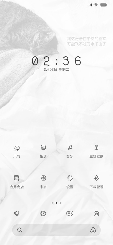 神经质少女 screenshot