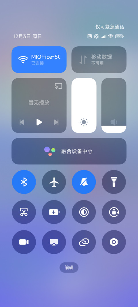 十二月 screenshot