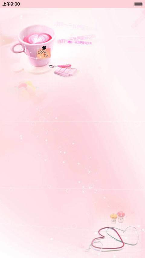浓情下午茶 screenshot