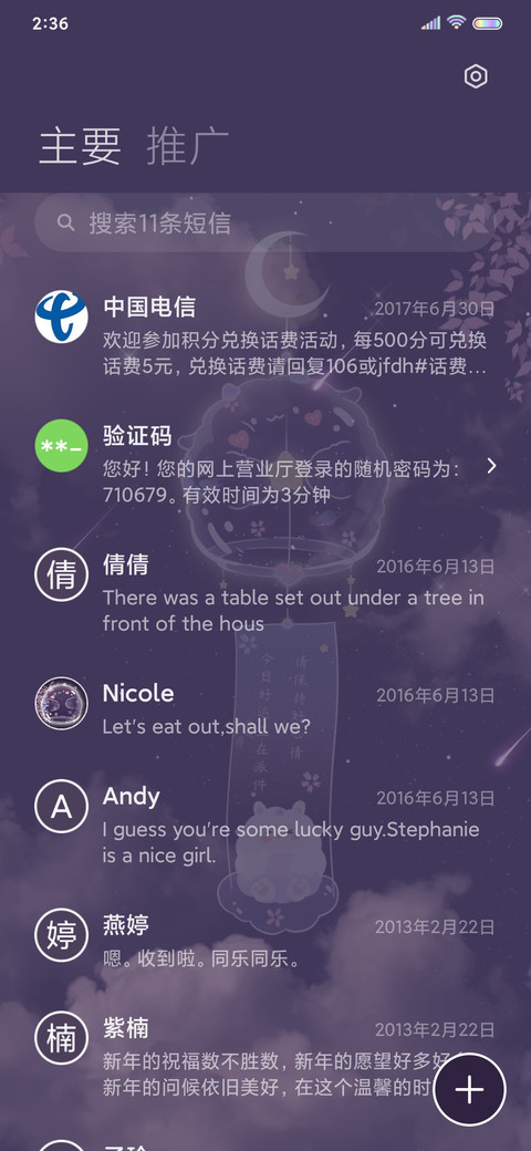 星愿软萌羊 screenshot