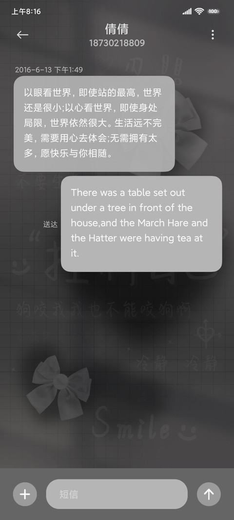 控制自己 黑白简约 screenshot