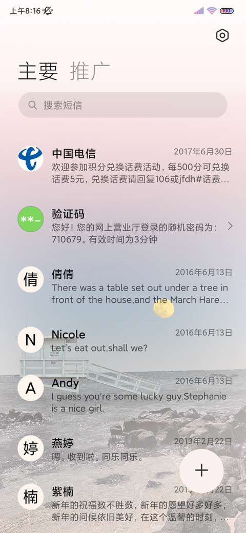 日照岛屿 screenshot