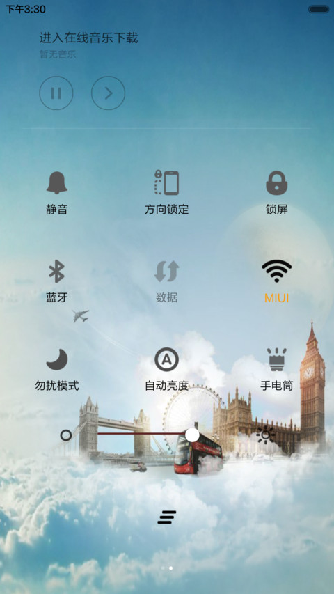 云界+全图标 screenshot