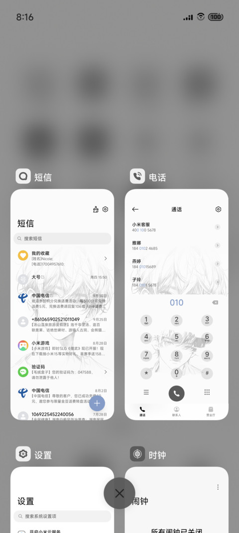 换图 悄然心动 screenshot