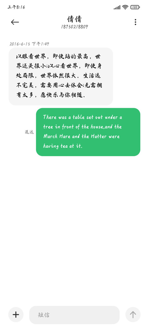 经典国风行楷 screenshot