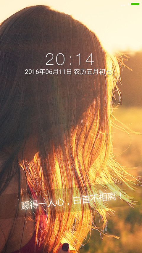 幸福（透明图标） screenshot