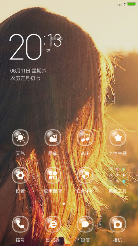 幸福（透明图标） screenshot