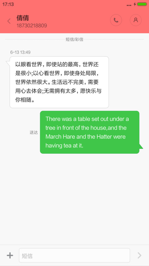  缘分天空 那天晚上、不说再见 screenshot