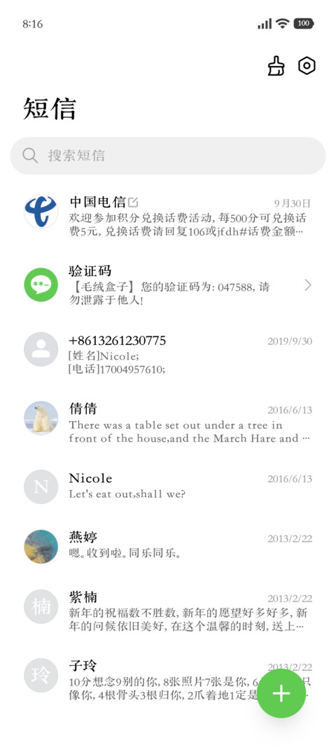 人海茫茫再难遇你 screenshot