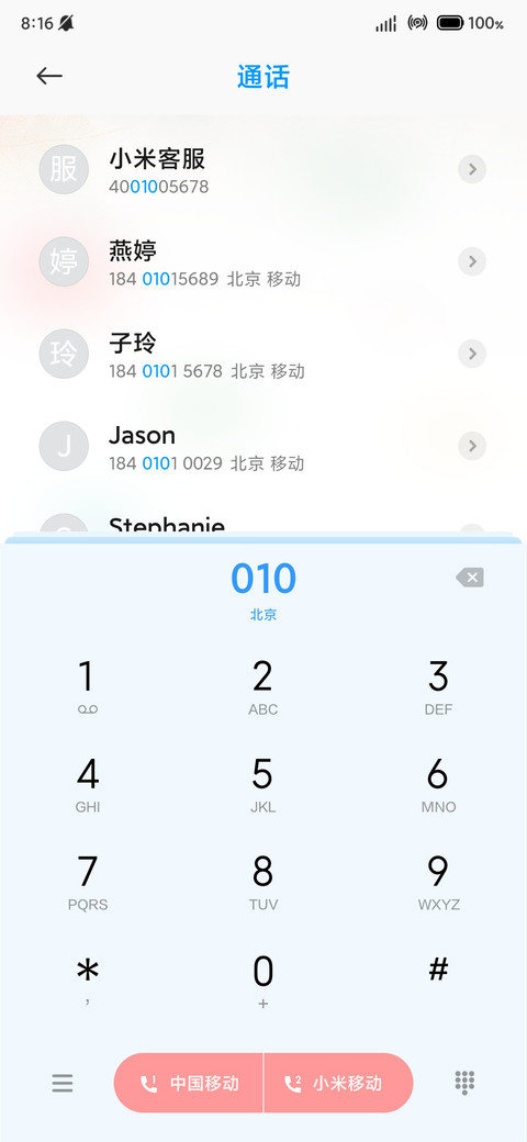 烟光凝 screenshot