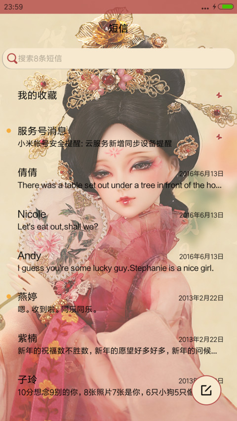 古典SD娃娃 screenshot