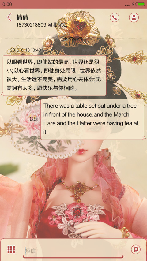 古典SD娃娃 screenshot