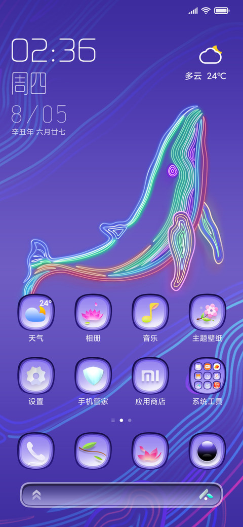 鲸歌 screenshot