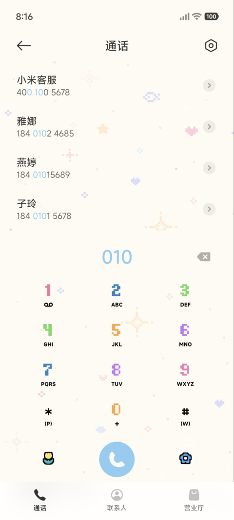 古早像素 BB机 screenshot