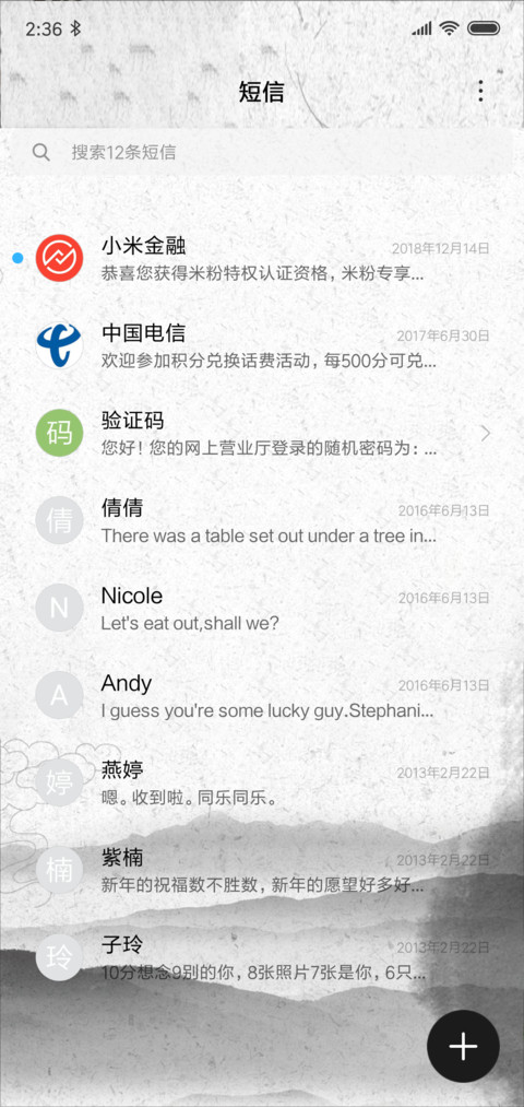 中国印 screenshot