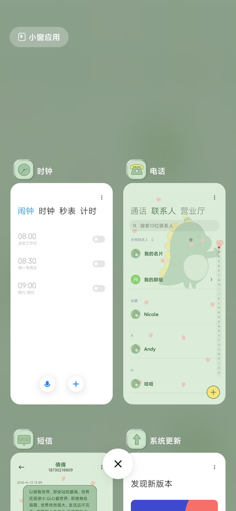 小恐龙 新拟态 screenshot