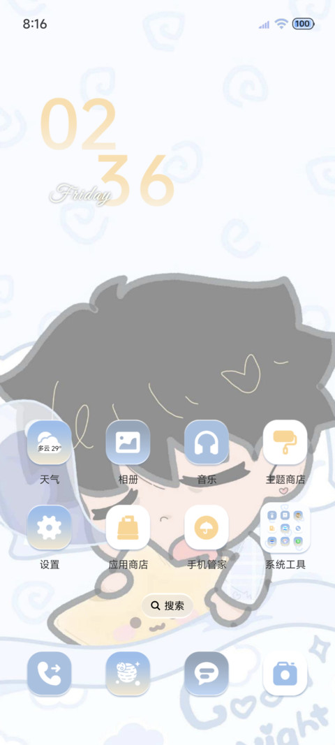 人生乱套我睡觉 screenshot