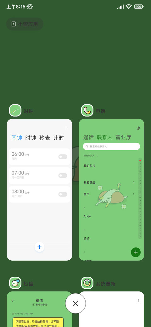 猫咪小憩 screenshot