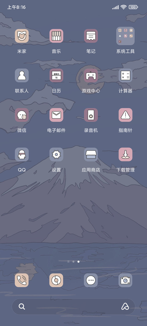 浮世绘 清风明月 screenshot