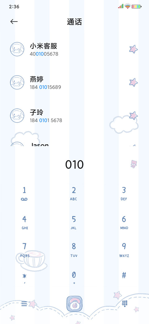 大耳狗晚安 screenshot