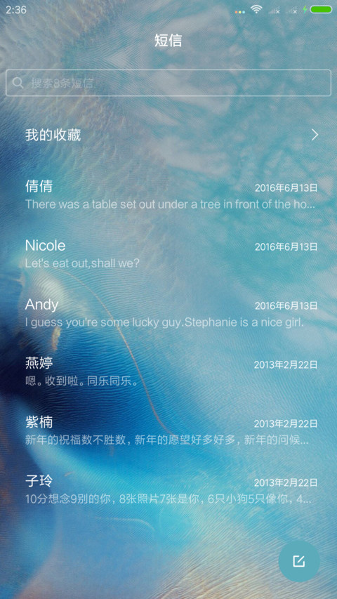 百变小刘海 screenshot
