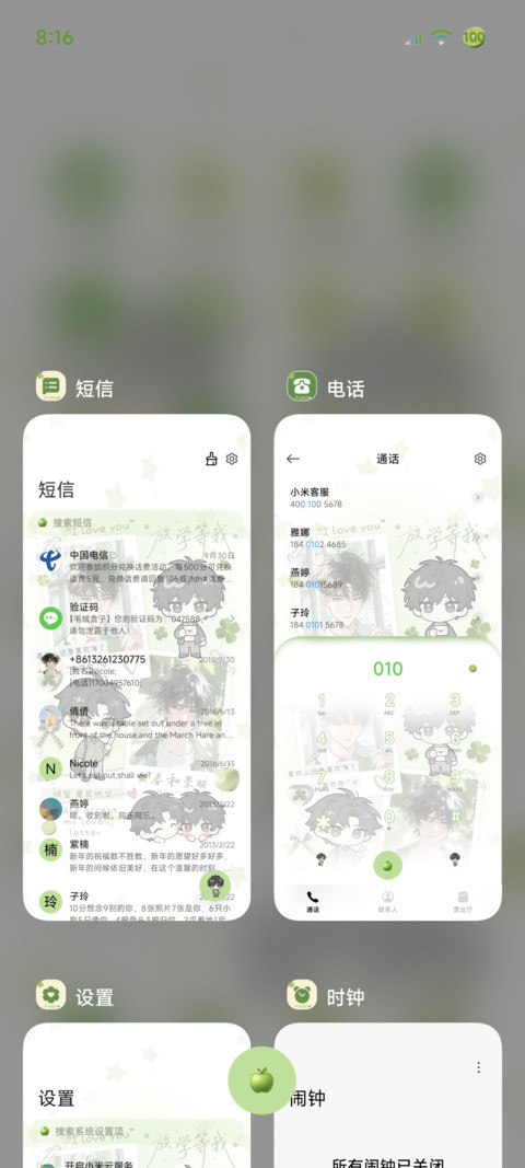 ins拼贴繁花喻情 screenshot