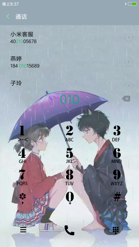 相遇の雨天 screenshot