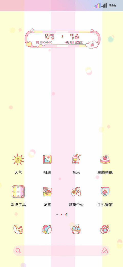 看着你笑 screenshot