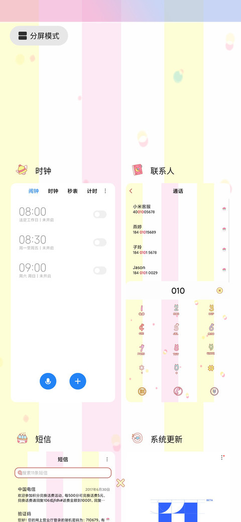 看着你笑 screenshot