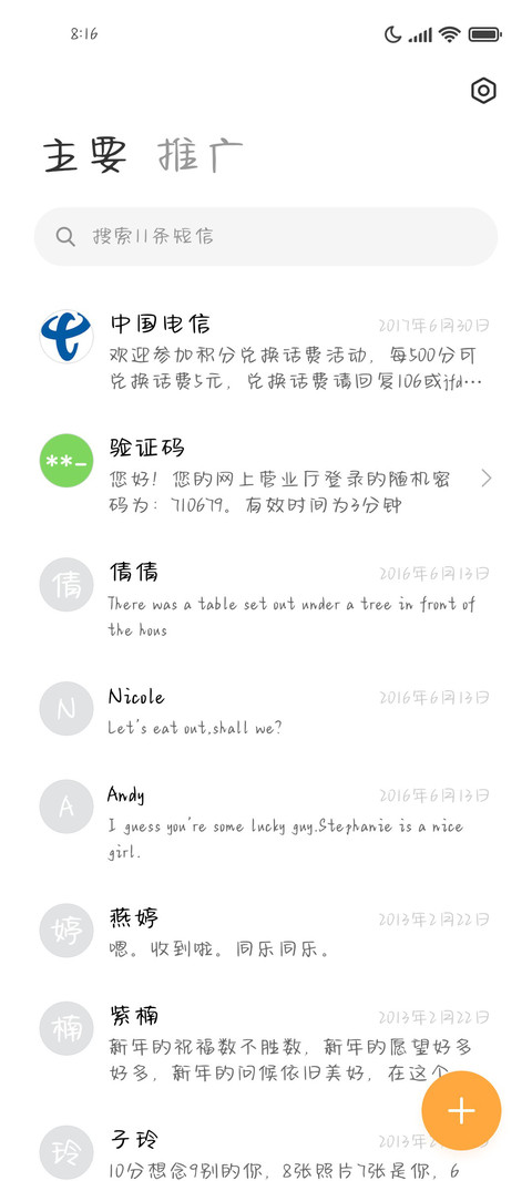 可乐瓶里我的告白 screenshot